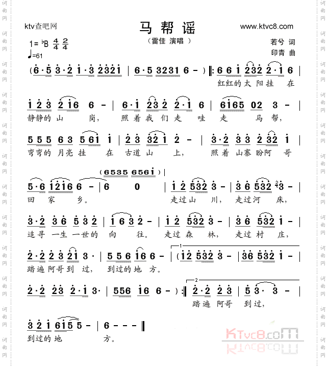 马帮谣_电视剧《山间铃响马帮来》片头曲
