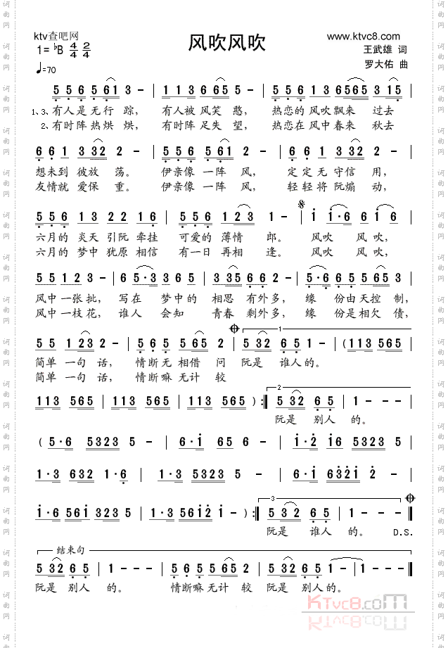 风吹风吹