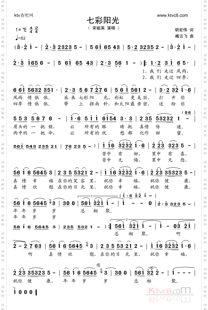 七彩阳光