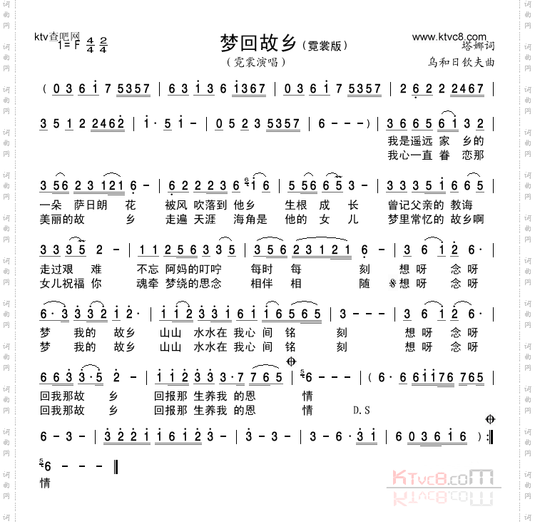 梦回故乡