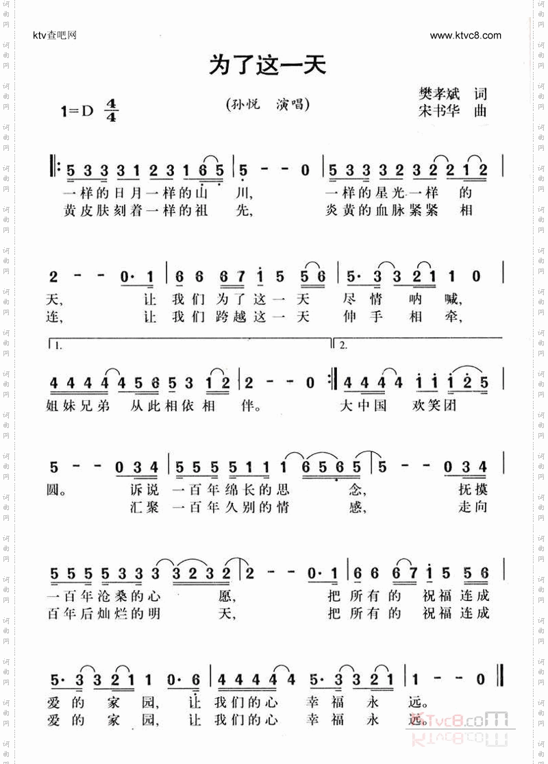 为了这一天