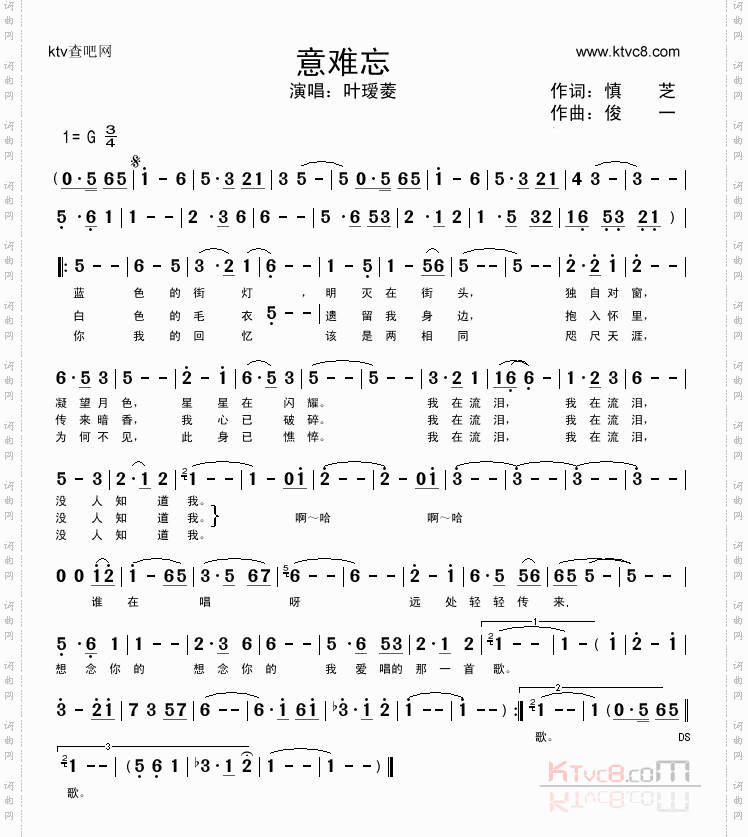 意难忘