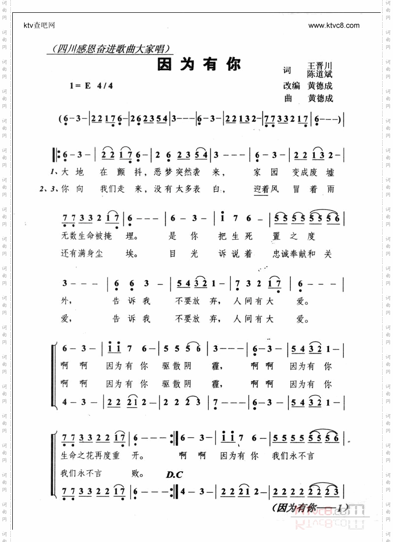 因为有你