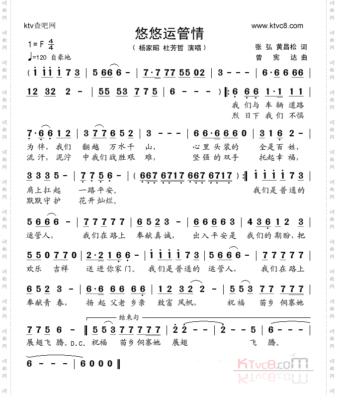 悠悠运管情