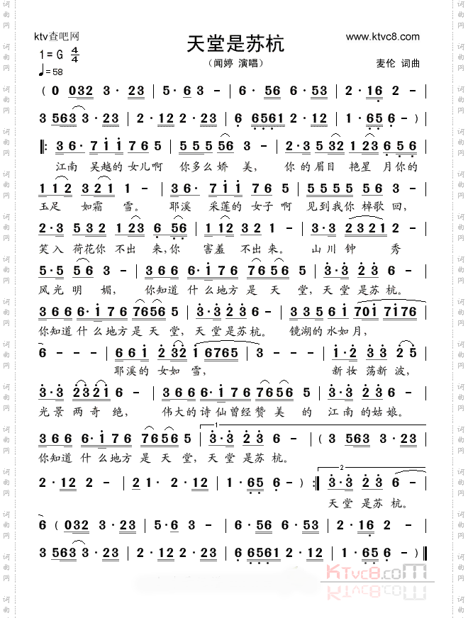 天堂是苏杭