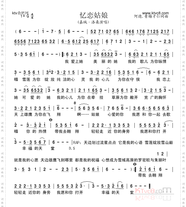 忆恋姑娘