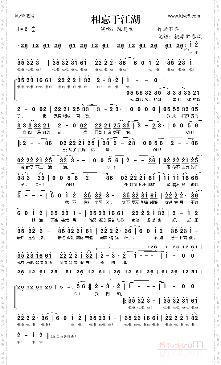 相忘于江湖
