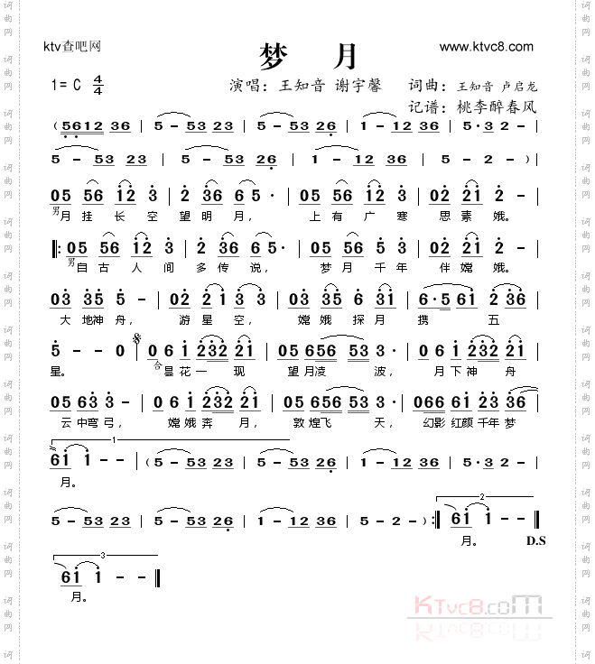 梦月