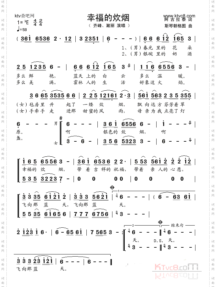幸福的炊烟