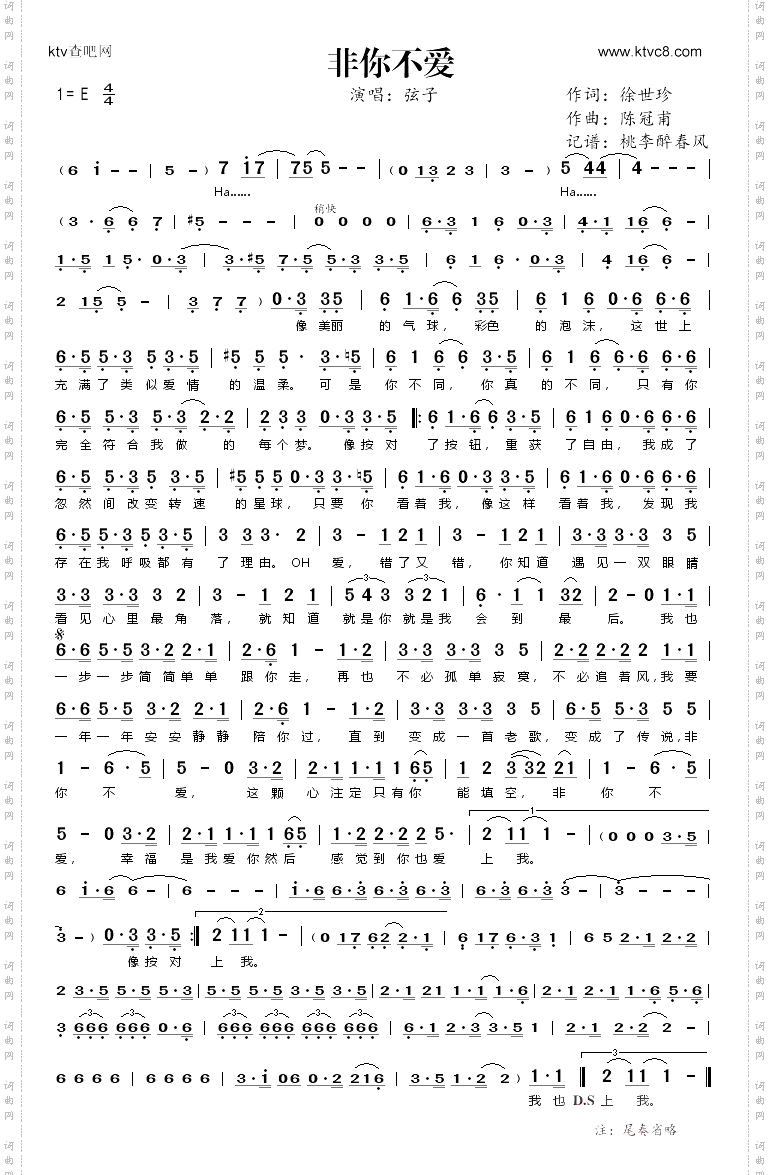 非你不爱