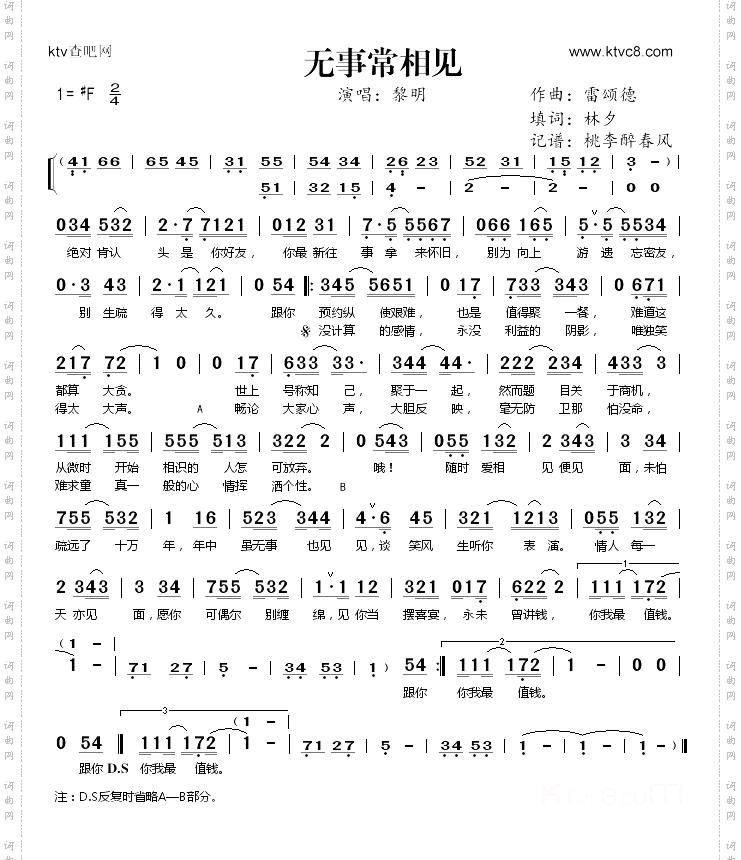 无事常相见