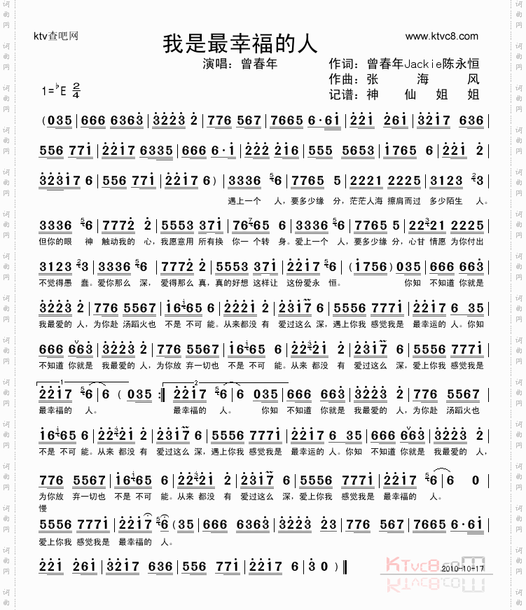 我是最幸福的人