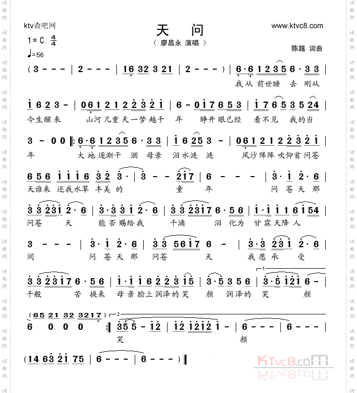 天问