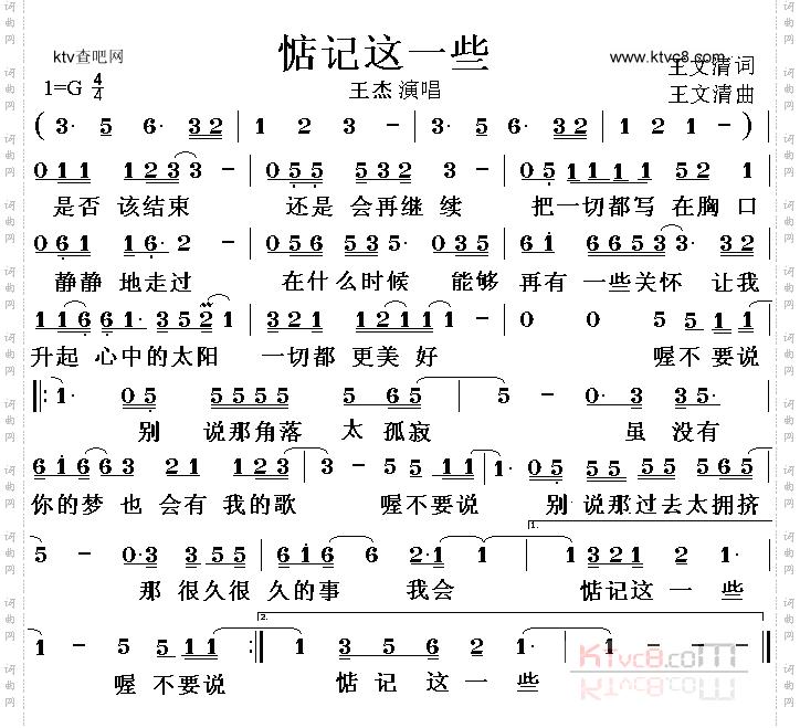 惦记这一些