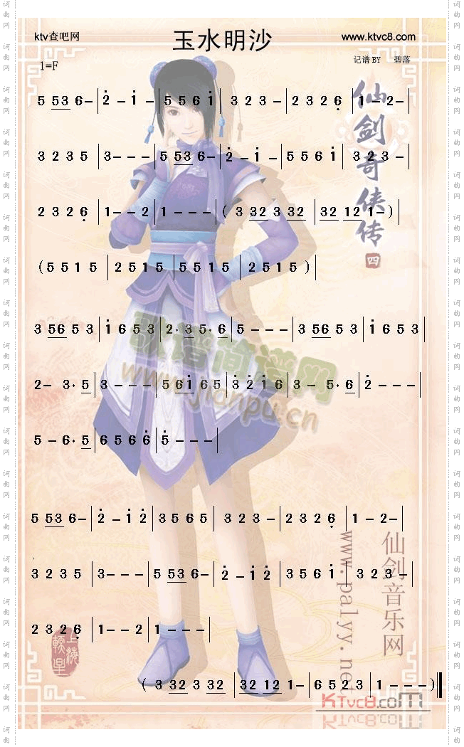 玉水明沙_纯音乐