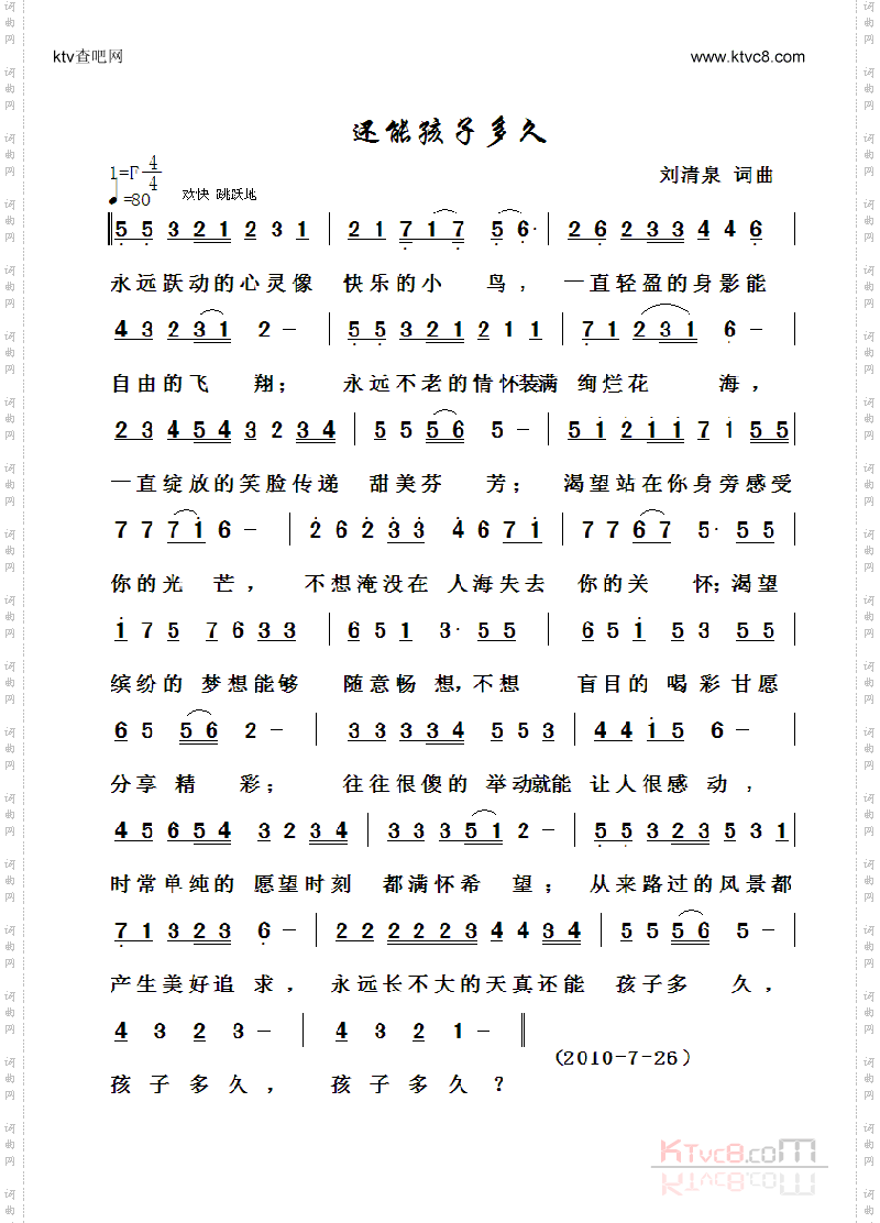 还能孩子多久