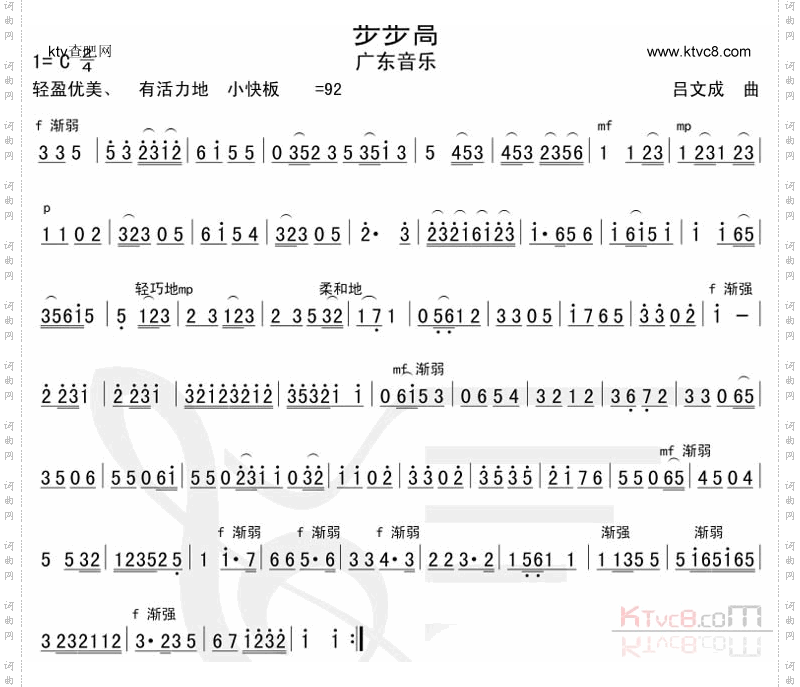 步步高