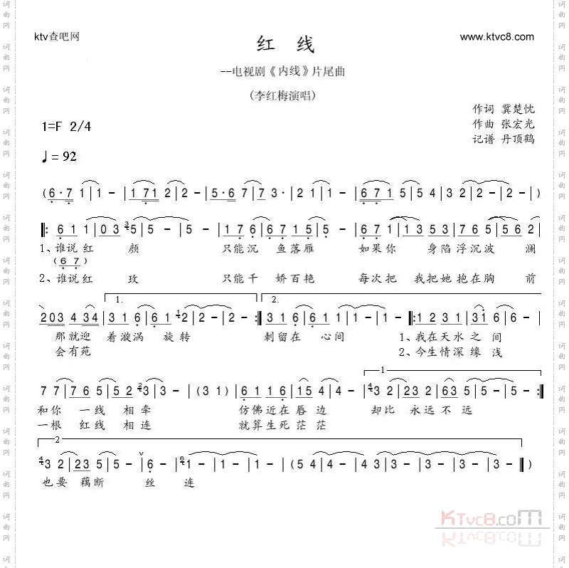 红线