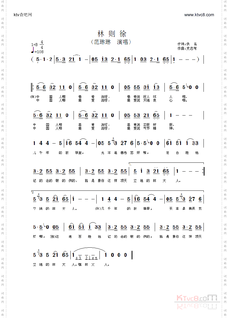林则徐