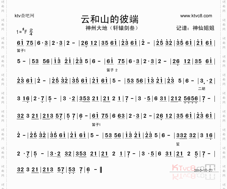 云和山的彼端