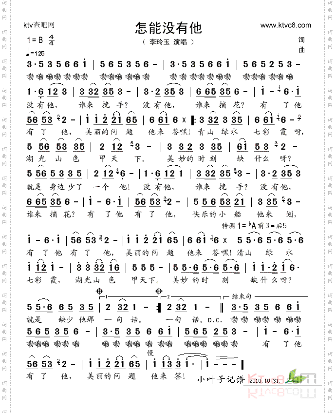 怎能没有他