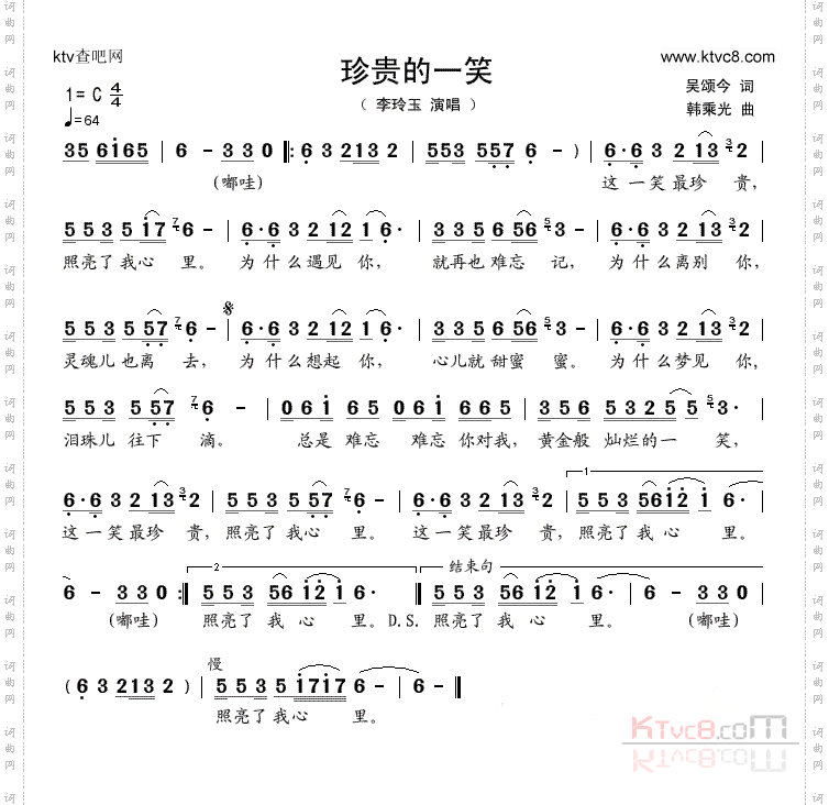 珍贵的一笑