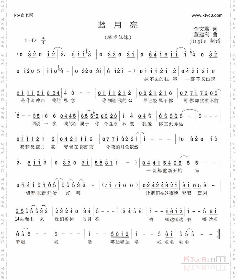 蓝月亮
