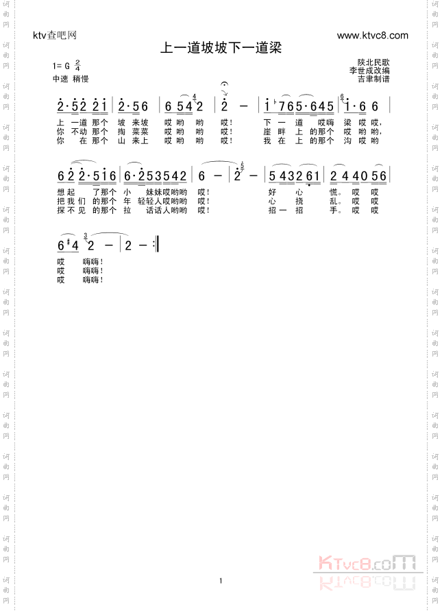 上一道坡坡下一道梁