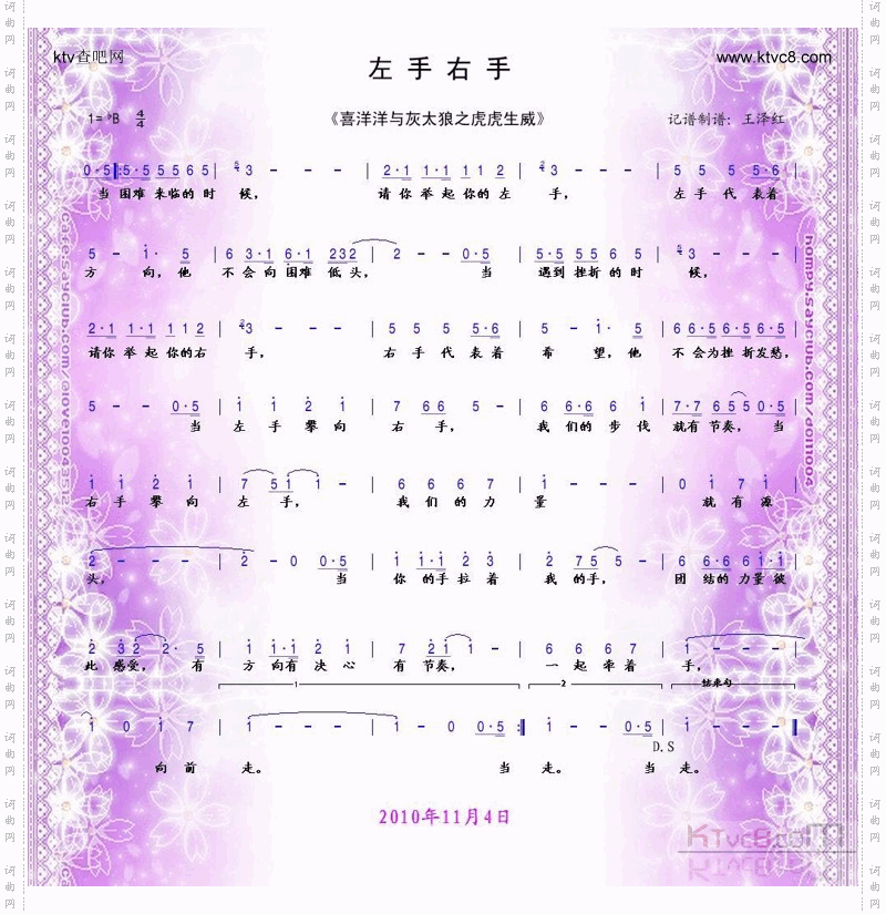 左手右手