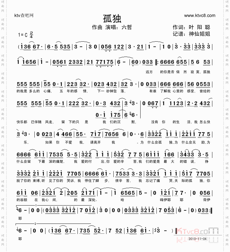 孤独