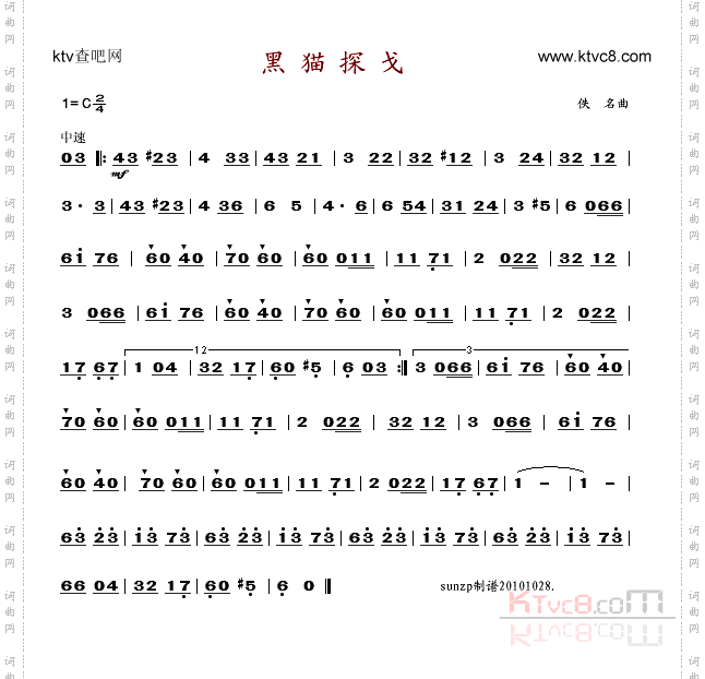 黑猫探戈