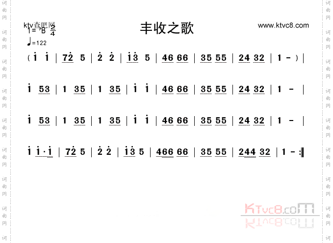 丰收之歌