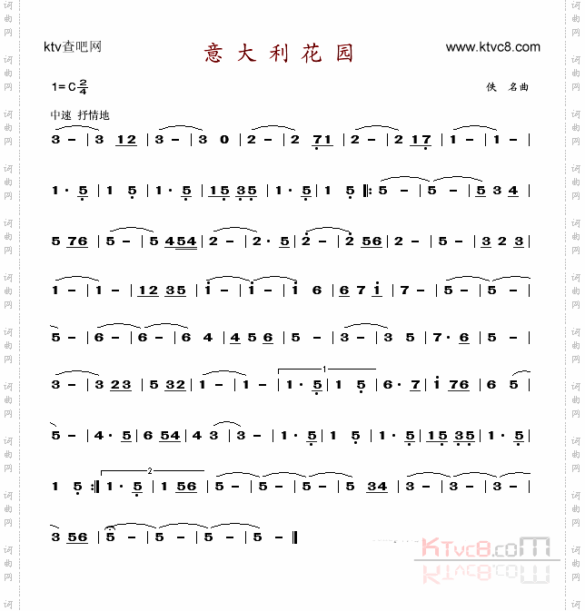 意大利花园