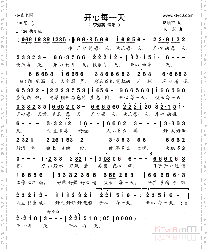 开心每一天