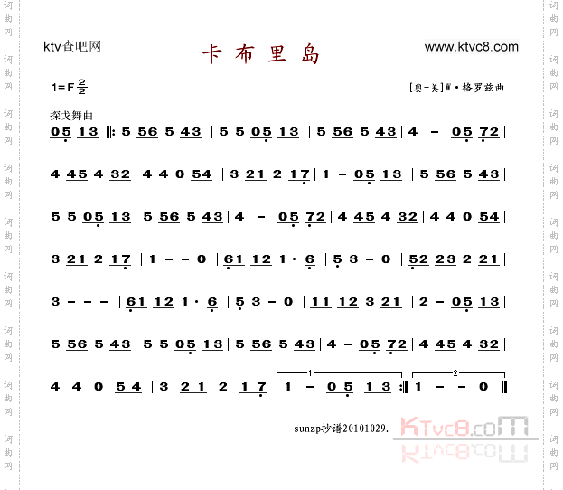 卡布里岛