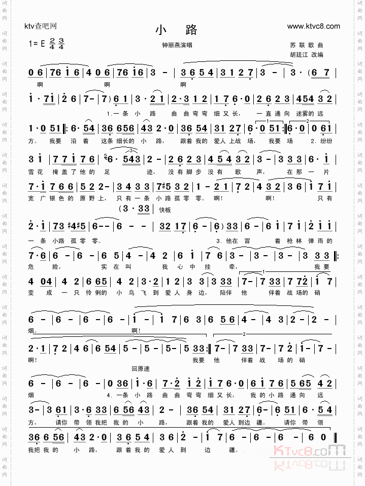 小路
