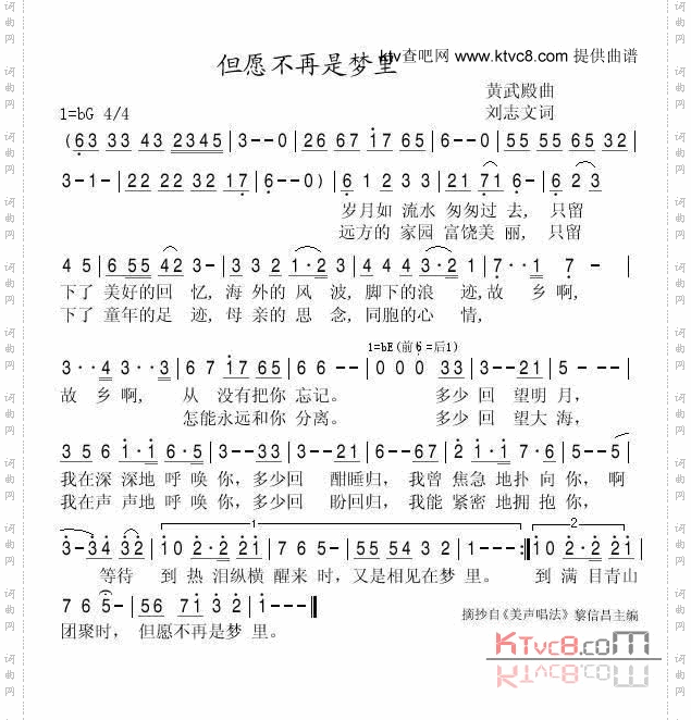 但愿不再是梦里