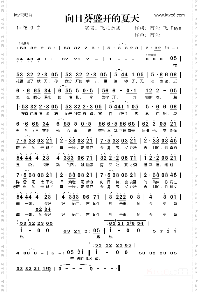 向日葵盛开的夏天