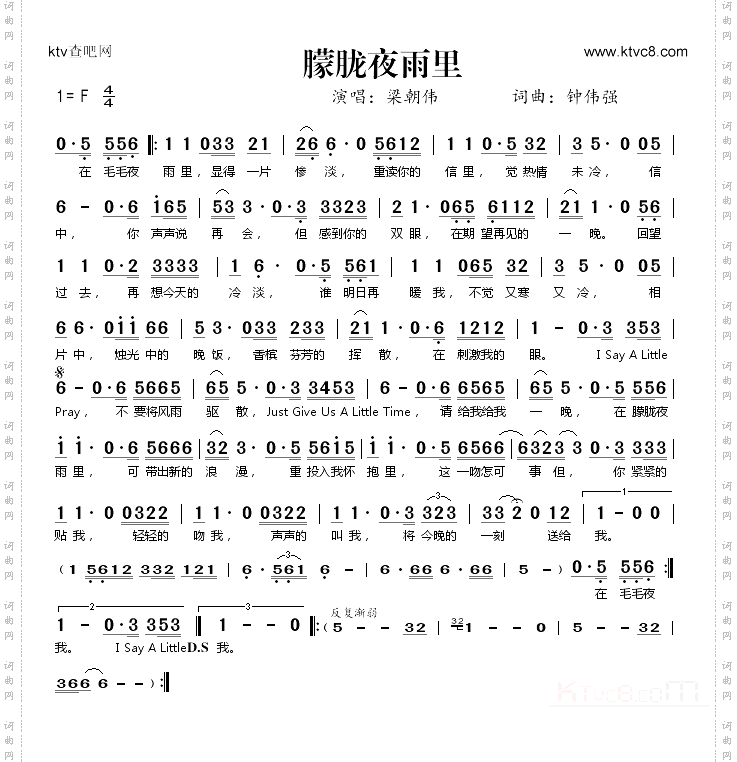 朦胧夜雨里