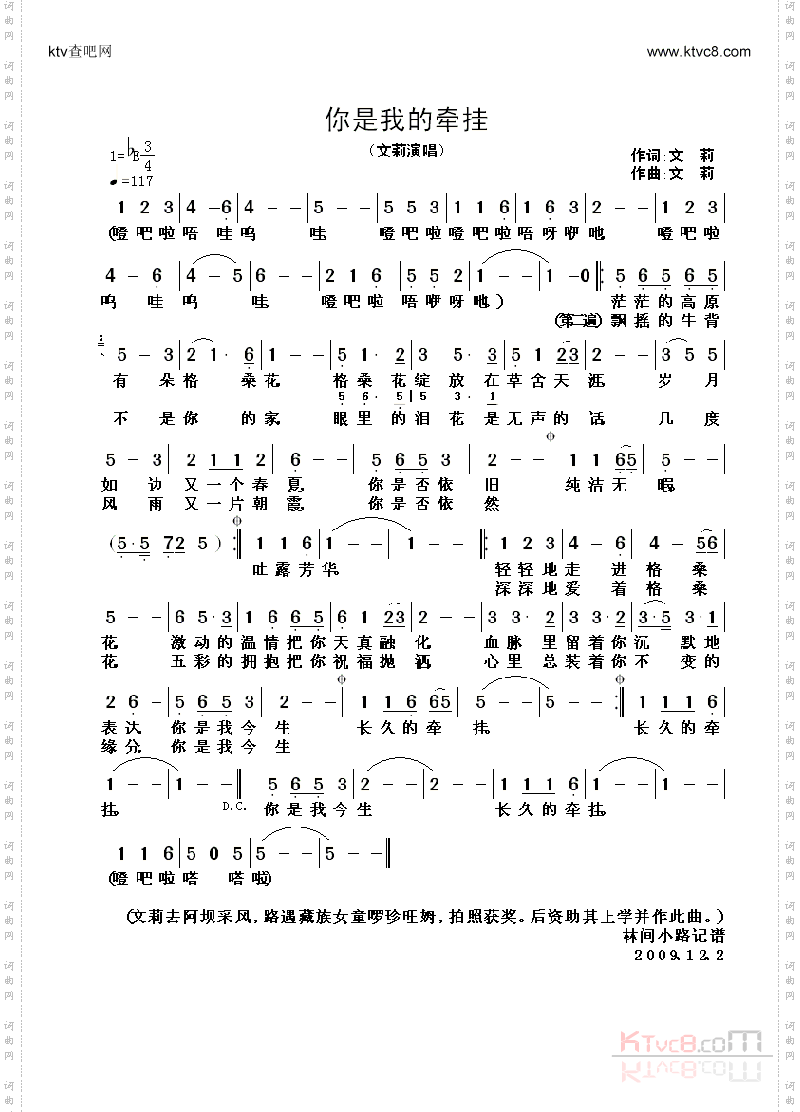 你是我的牵挂
