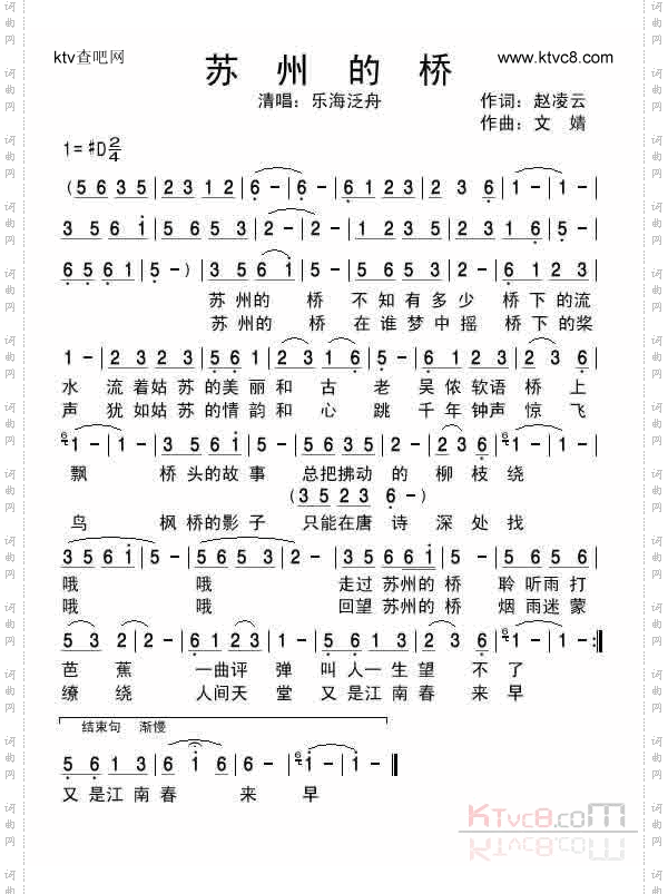 苏州的桥