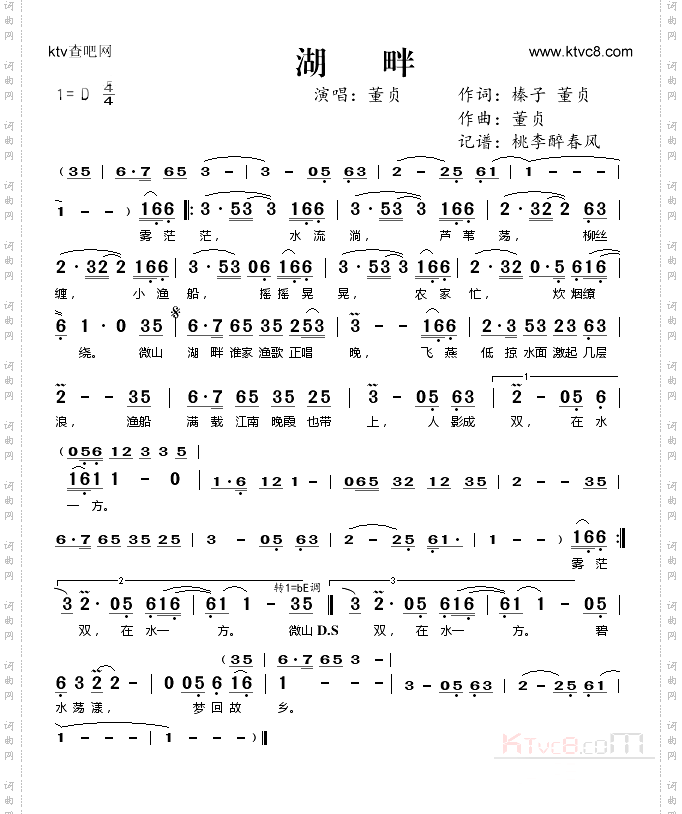 湖畔