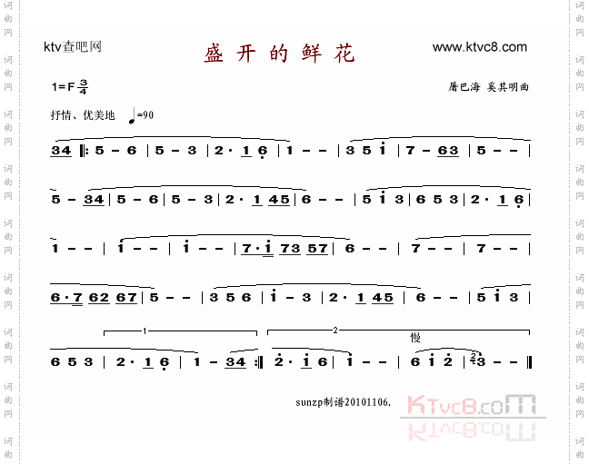 盛开的鲜花