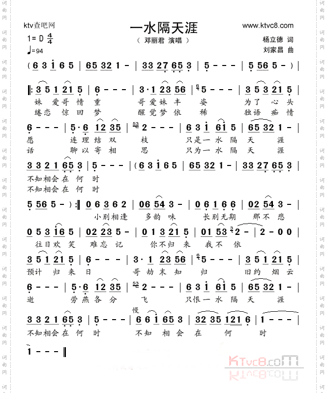 一水隔天涯