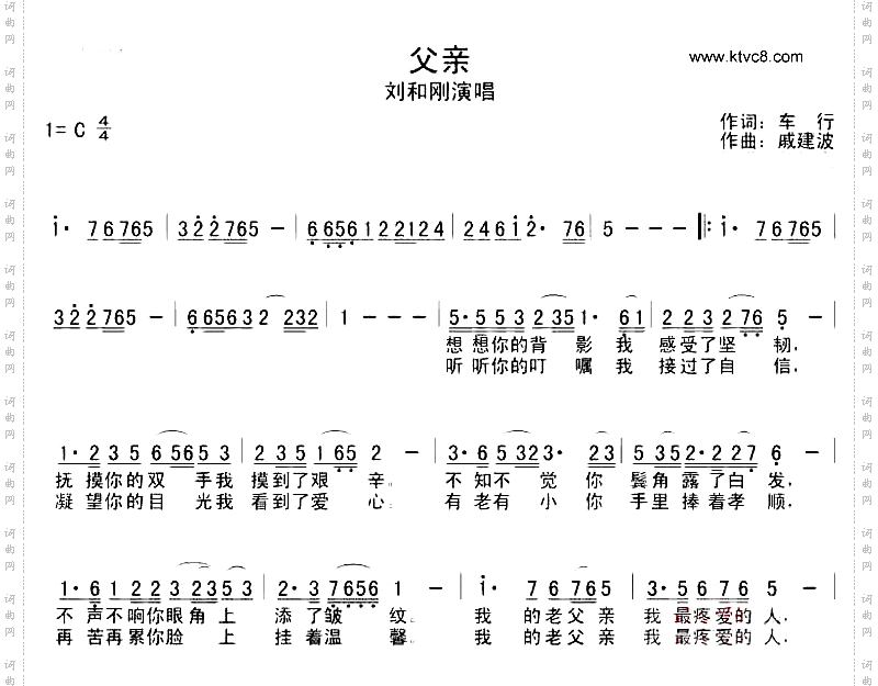 父亲