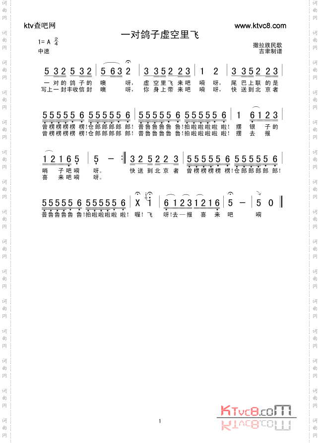 一对鸽子虚空里飞