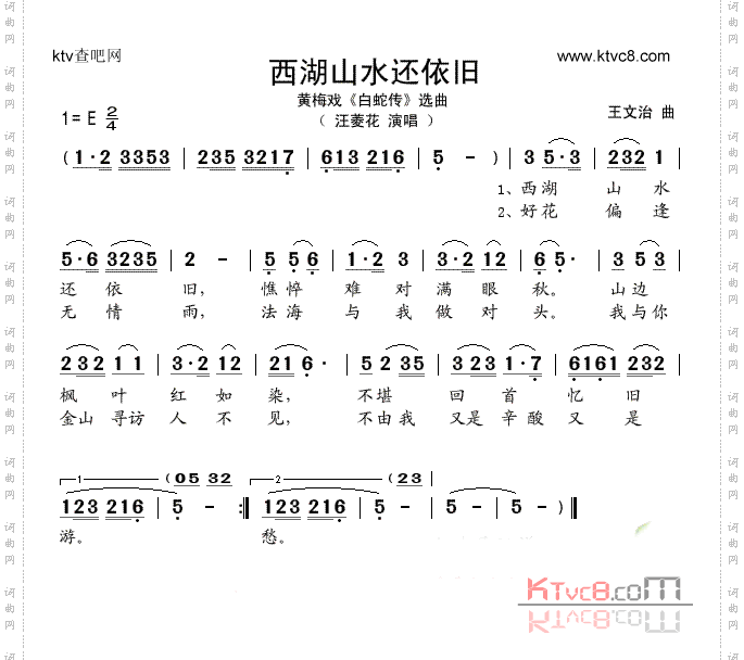 西湖山水还依旧