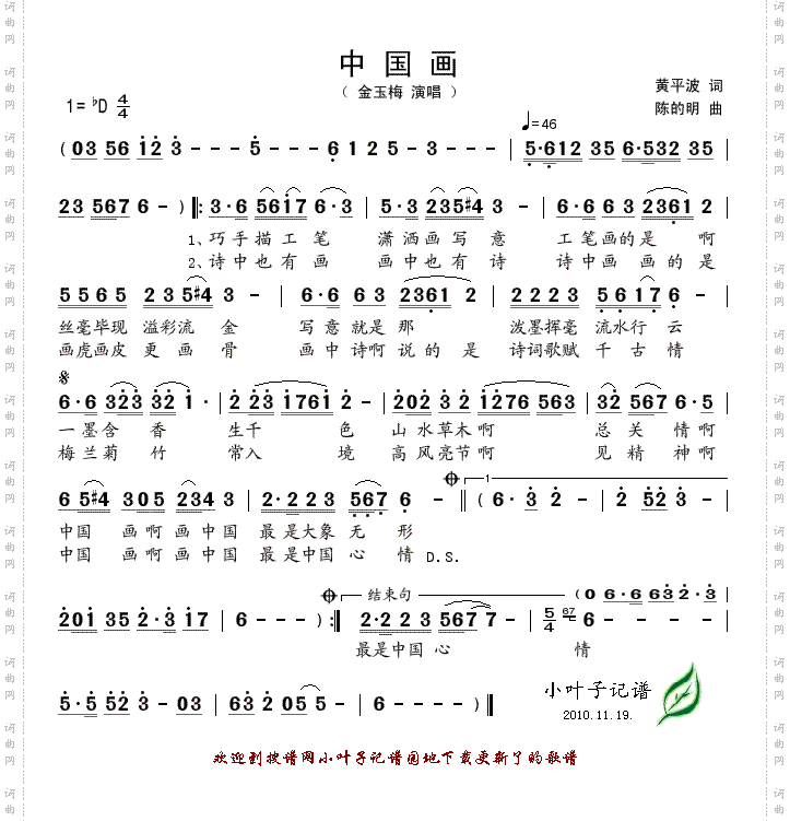 中国画