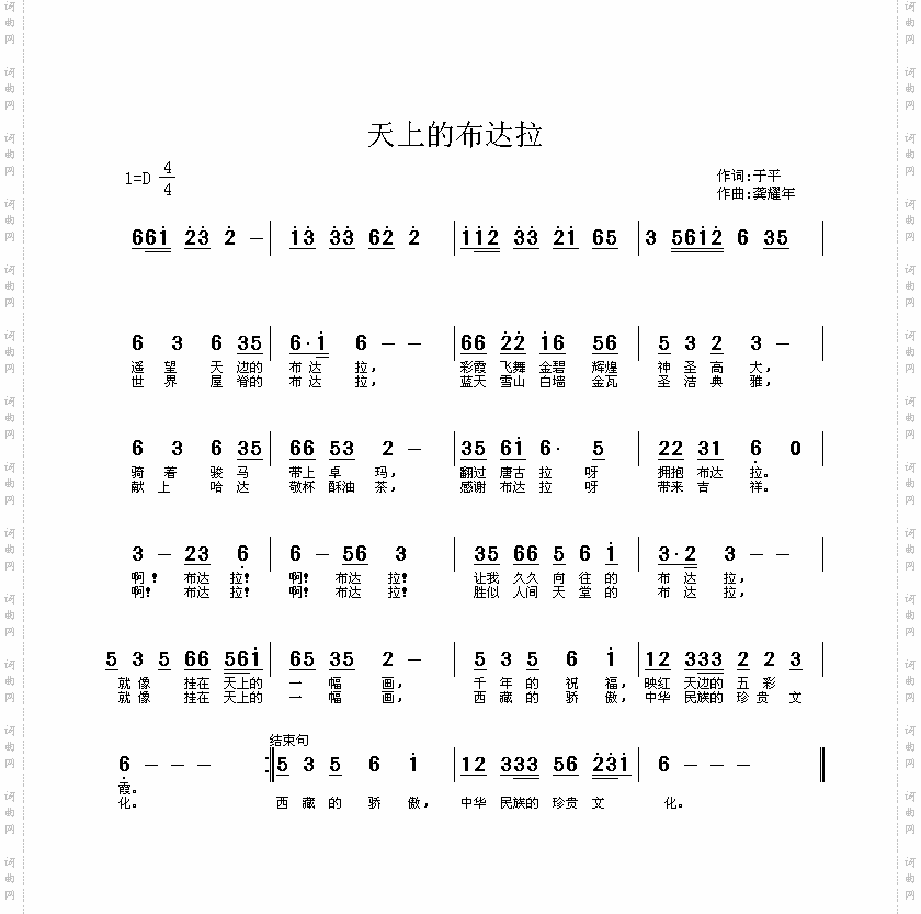 天上的布达拉
