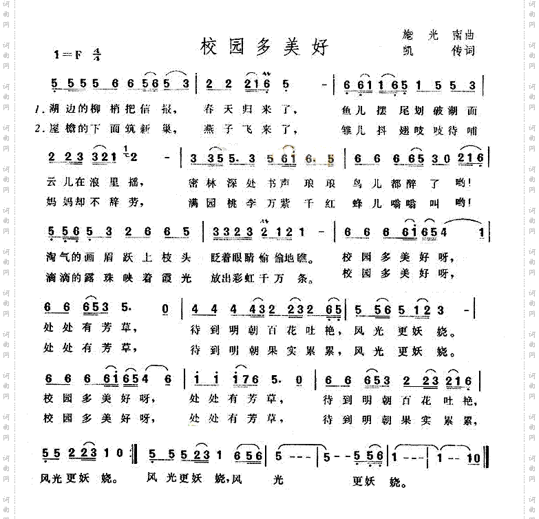 校园多美好